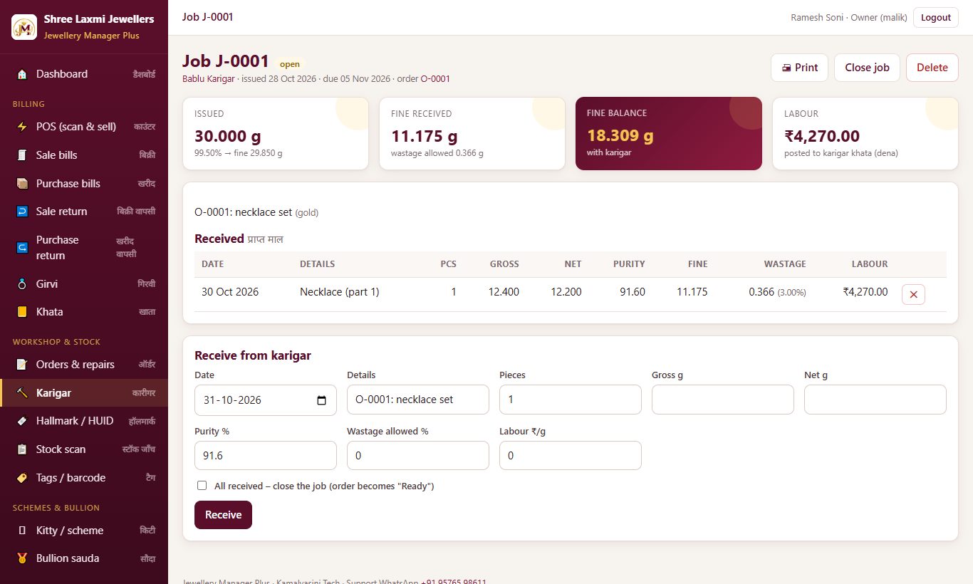 Karigar job with fine issued, received and balance
