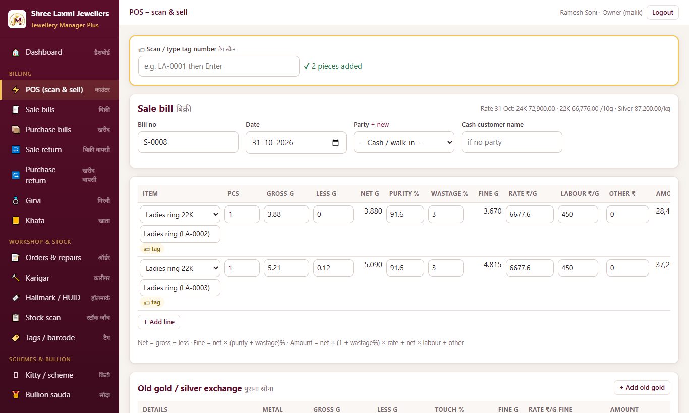 POS screen – scanned tags filled into a sale bill