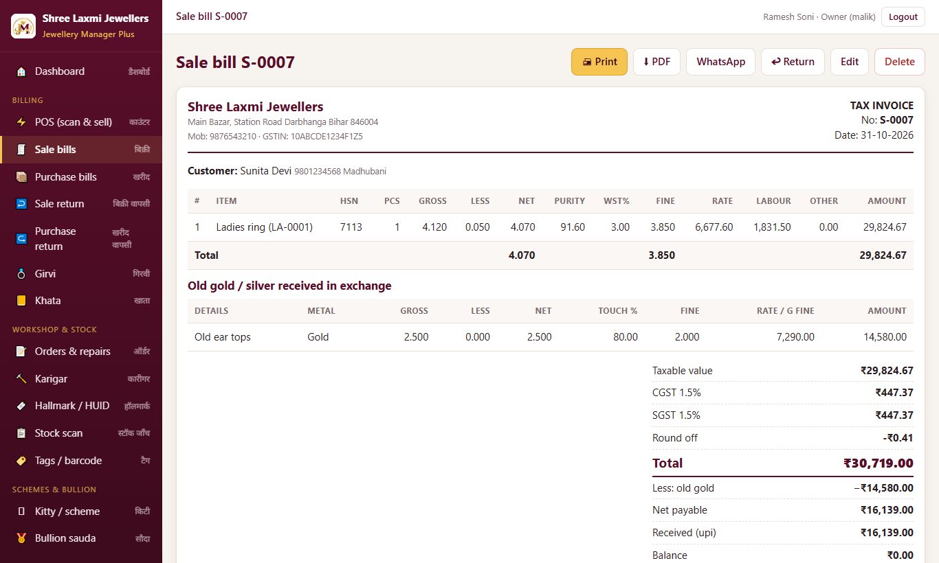 Tax invoice screen